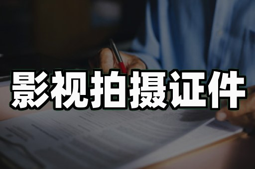 杭州专业证件制作入门:从零开始掌握核心要点